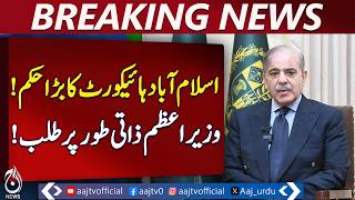 Islamabad High Court Order | PTA Tribunal Appointment Case | PM Summoned Notice - Aaj Pakistan News