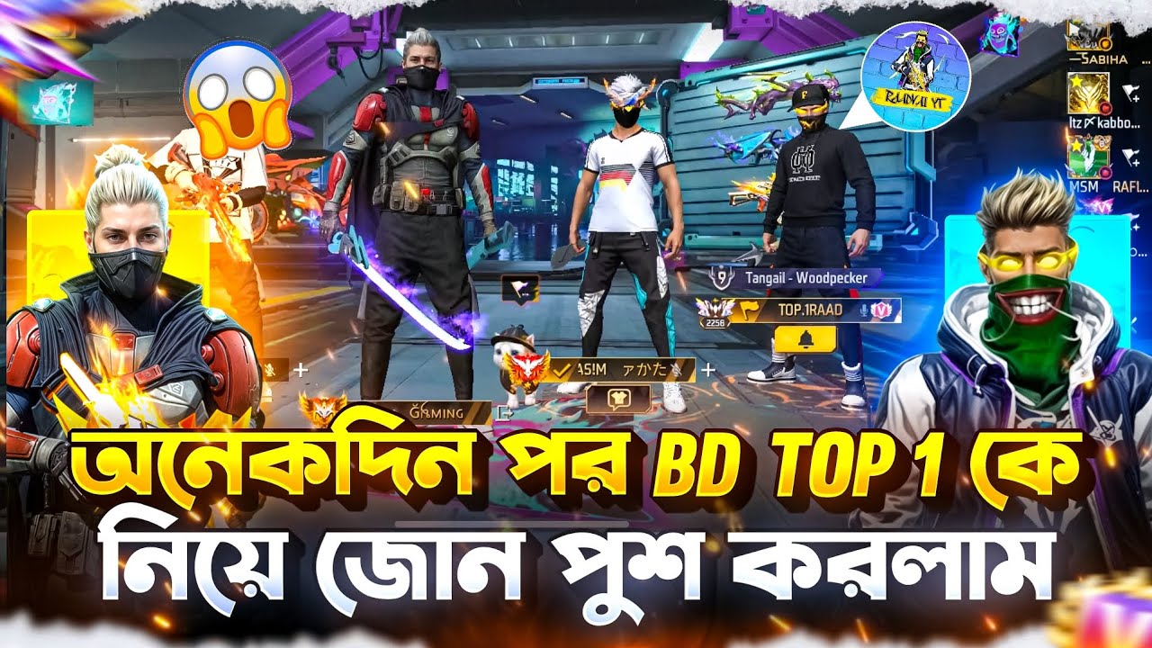 অনেকদিন পর BANGLADESH TOP 1 কে নিয়ে জোন পুশ করলাম 🤯