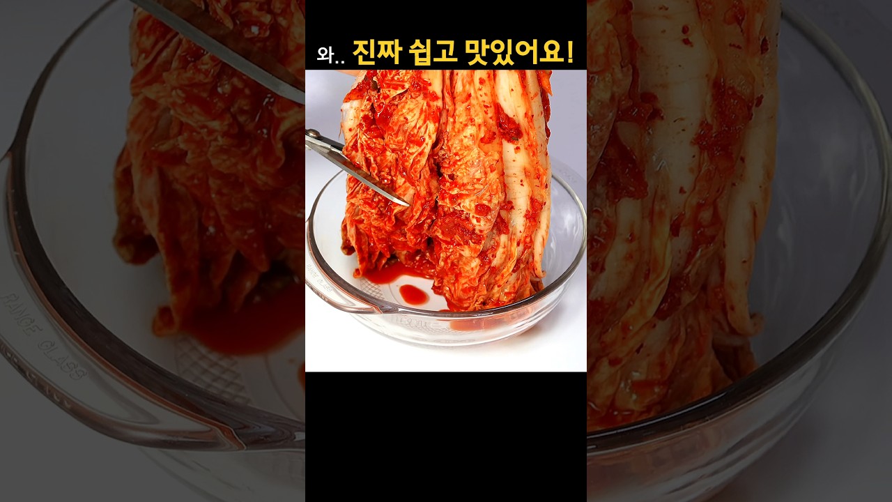 김치 하나로 끝내는 10분 저녁 한 상 레시피 숏폼 썸네일
