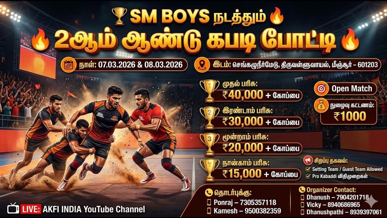 JAI BHANAVI VS SK BORTHERS @SM BOYS KABADDI MATCH 2026 / MINJUR