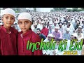 Incholi ki eid 10072022