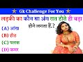 Gk question  gk in hindi  gk question and answer  gk quiz  prt gk study 