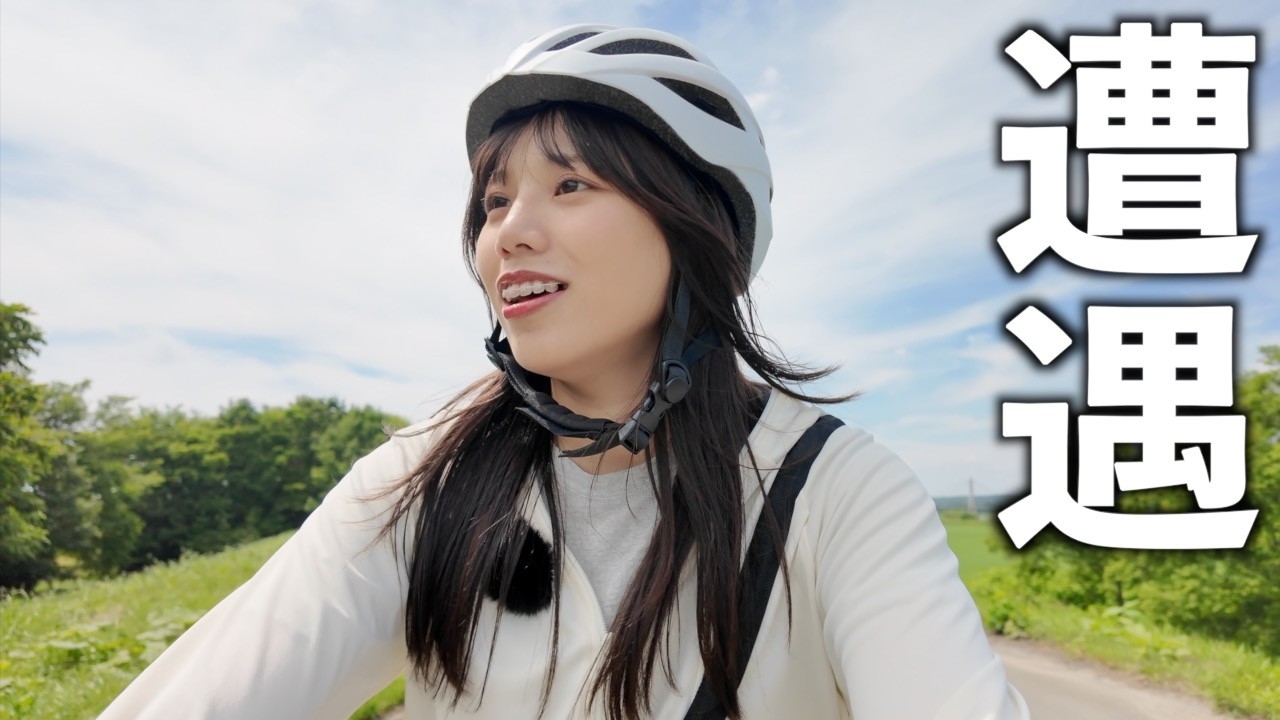 【北海道/十勝】電動自転車の旅に出たら、「北海道すぎる」展開が待っていました。