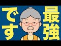 【米国株 10/12】これが最強のETF、俺も買ってます