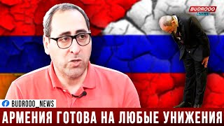 Айк Халатян: Азербайджан не просит помощи у России, а Армения каждый раз бежит к России, 