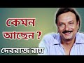       bangla cinema actor debraj roy biography