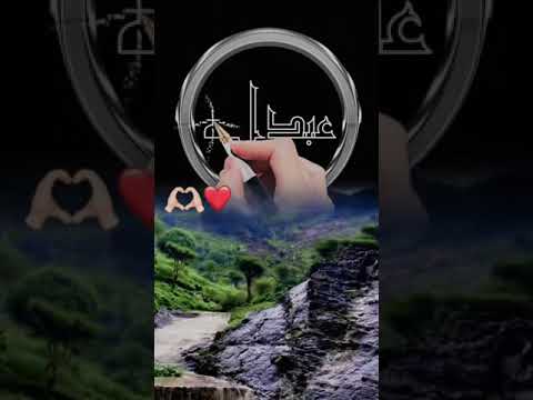 حاله اسم عبدالله معا اغنية هلي جاني يماني نتبع الترند حب رومنسية السعودية المغرب الحب اليمن