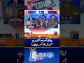 "Apna Hi Khoda Hua Kunwa Hai Jis Mein Hum Gir Rahe Hain" | #reportcard #saleemsafi #geonews