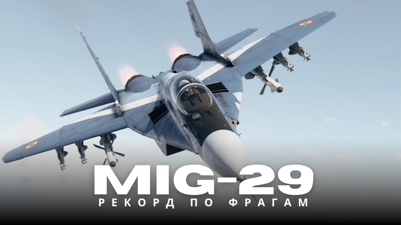 ДЕЛАЮ РЕКОРД ПО ФРАГАМ на MiG-29 Sniper в 