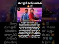 #telugu #tollywood #telugutrending #telugumemes#telugucomedy #telugutrolls#telugucinema #telugusongs