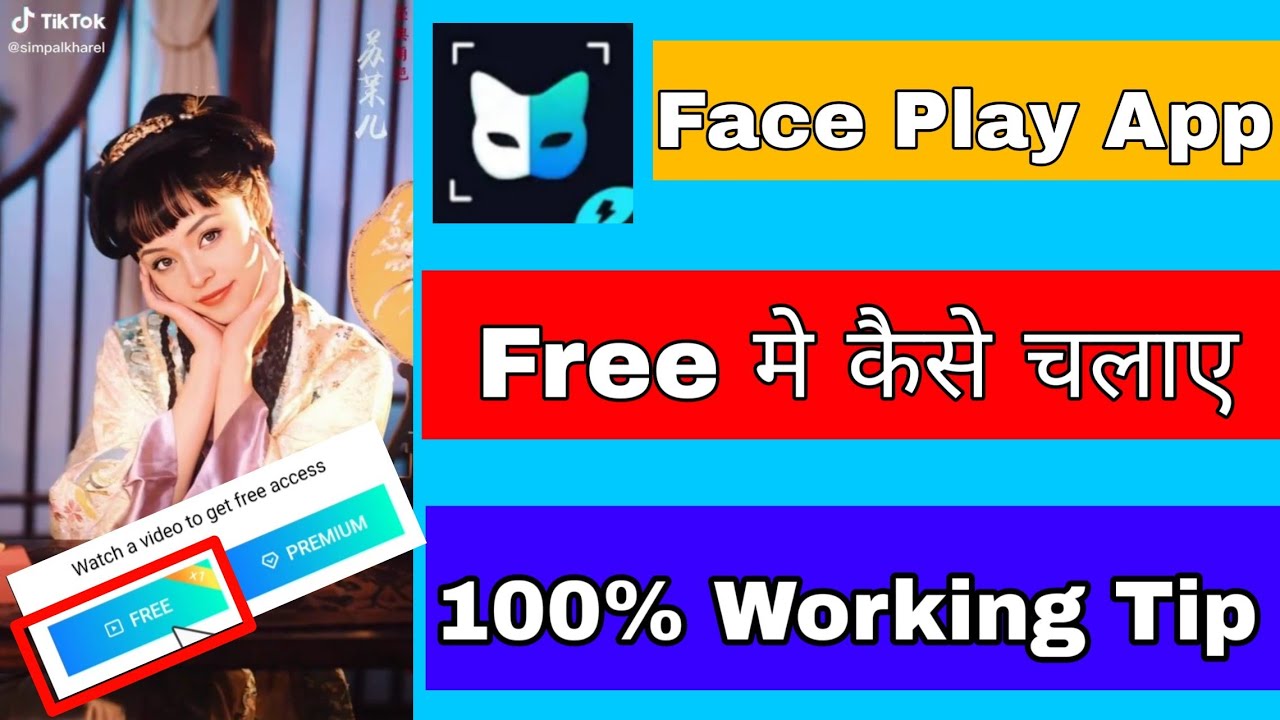 How to use Face play App for Free ? Face play app Nationality