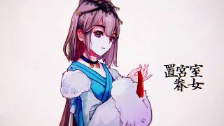 【DeepVocal ChineseVB Test】陽山絶【南宮明子_CHN】