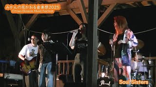 愛媛フェスカレンダー【2026】音楽フェス・野外イベントまとめ