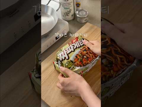 운오집のレシピ: 経連大会1位のラーメン作ってみた #ガンバス チャパゲティ #自炊料理