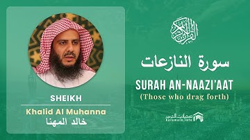 Quran 79   Surah An Naazi'aat سورة النازعات   Sheikh Khalid Al Muhanna - With English Translation
