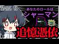 【AmongUs#350】新役職「シャーマン」!最強格とさせていただこうか…!!!