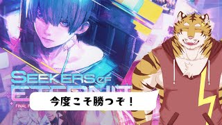 【FF14】極ゼレニアに挑戦！　#26【Vtuber/虎縞雷一】