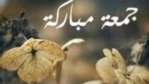 جمعة مباركة 💖سورة البقرة كاملة بصوت ماهر المعيقلي😍 عذوبة
