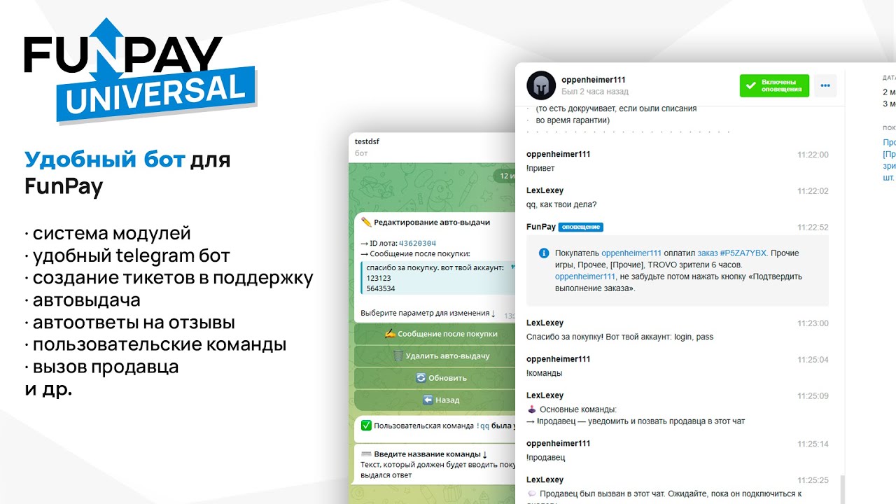 FunPay Universal - Современный бот-помощник для FunPay. Полностью открыт для разработчиков.