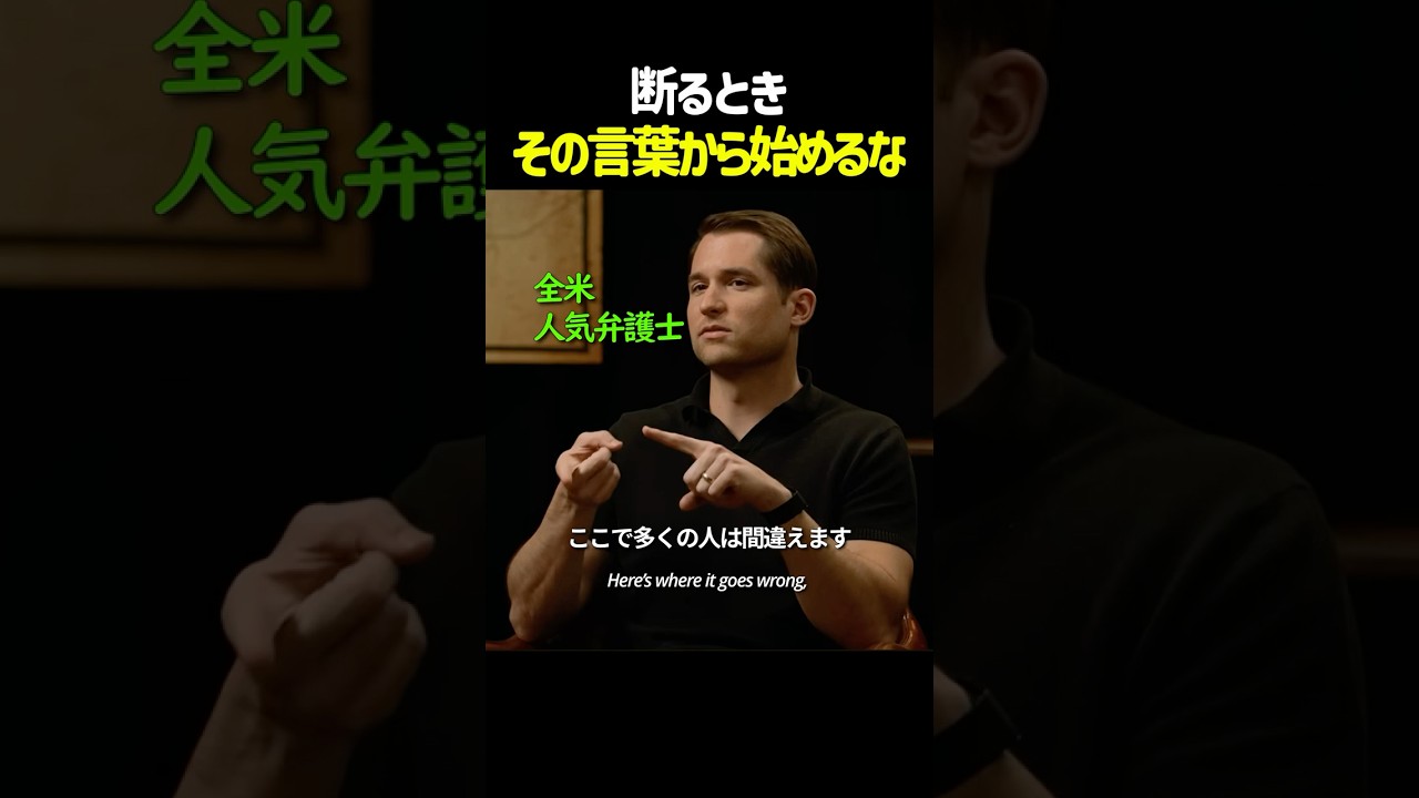 本当に賢い人の断り方 #コミュニケーション #会話術