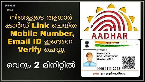How to Verify Your Aadhar Card Linked Mobile Number & Email Address Online | Malayalam