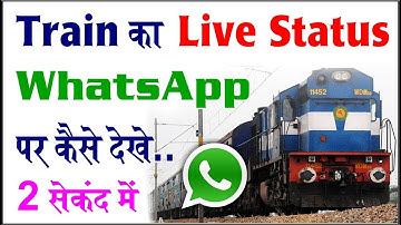 Train enquiry kaise kare whatsapp se | Train running status live