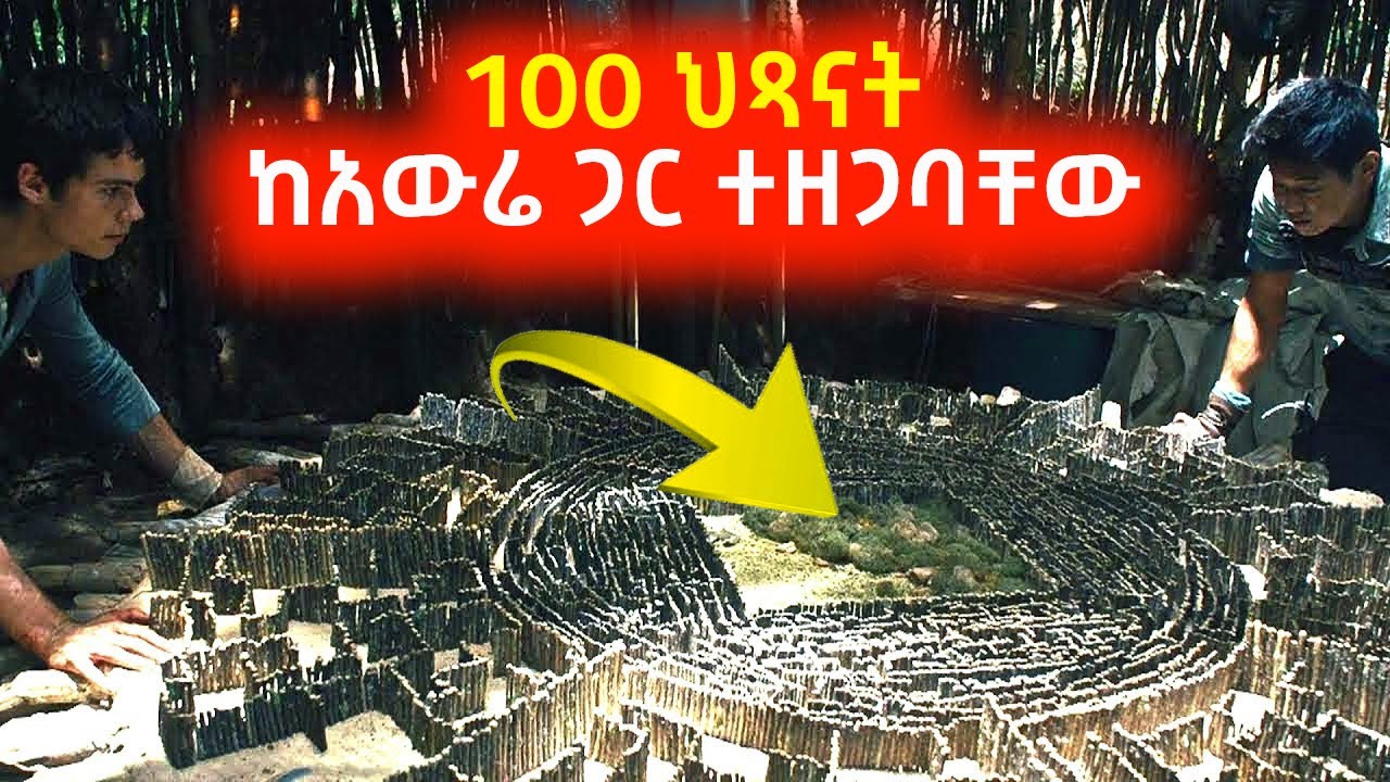 ከተዘጋባቸው ውስብስብ መንገድ ካላመለጡ ሁሉም ይሞታሉ⚠️ Mert film | Sera film