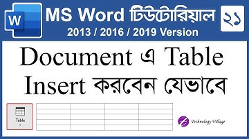 How to Insert Table in Word 2016 | MS Word Table Tutorial Bangla | Microsoft Word Tutorial