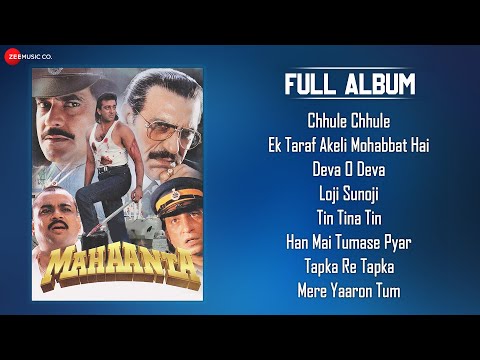 Mahaanta - Full Album | Sanjay Dutt, Jeetendra, Madhuri Dixit, Shakti Kapoor, Amrish Puri