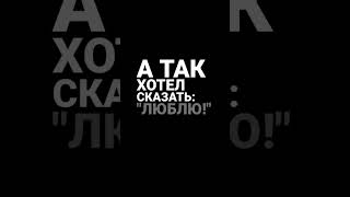 ЭGO - Разве ты не знаешь #music #музыка #грусть #lyrics #футаж #edit