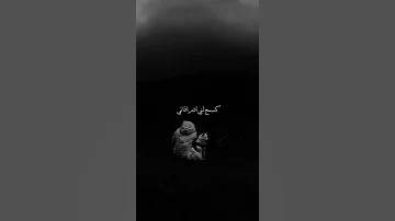 جروحي والأمي كنعيش في بلاد ما بغاني 