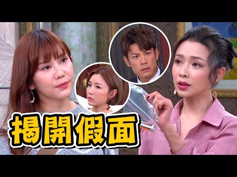 炮仔聲／妍熙有孕不傻揭開雨棠假面！家雯證據狠打臉張正浩？│ Vidol.tv