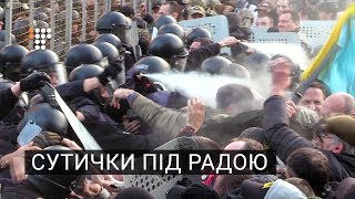 картинка: У результаті сутичок під Верховною Радою затримано 12 людей
