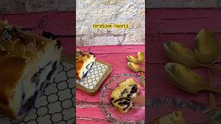 בחושה אוכמניות