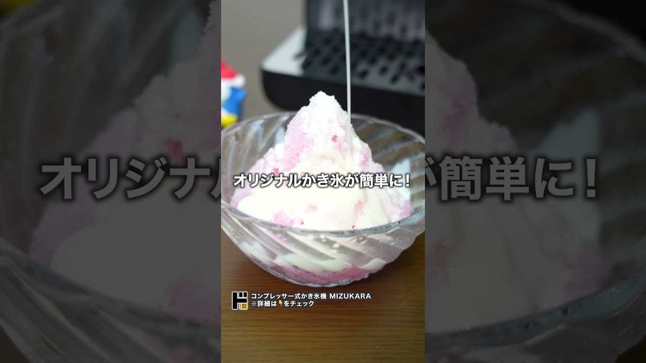 Just add your favorite flavored juice!? - YouTube