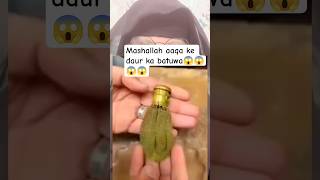 mashallah aaqa ke daur ka batuwa #mashallah #deen #islam #shorts #new #share