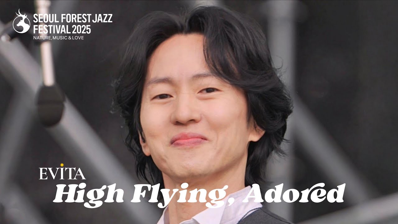 #마이클리 High Flying, Adored (EVITA 뮤지컬 에비타) [20250920 서울숲재즈페스티벌] Michael K. Lee