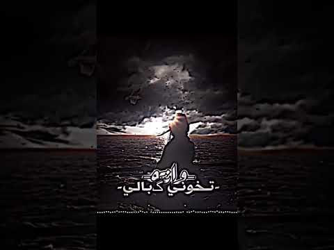 الله ينتقم منك اسمعني يلبالي حالات واتس اب