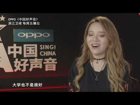 【周杰伦组】张神儿爆料 清华学霸宿涵其实是个暖男 Sing！China 官方超清HD