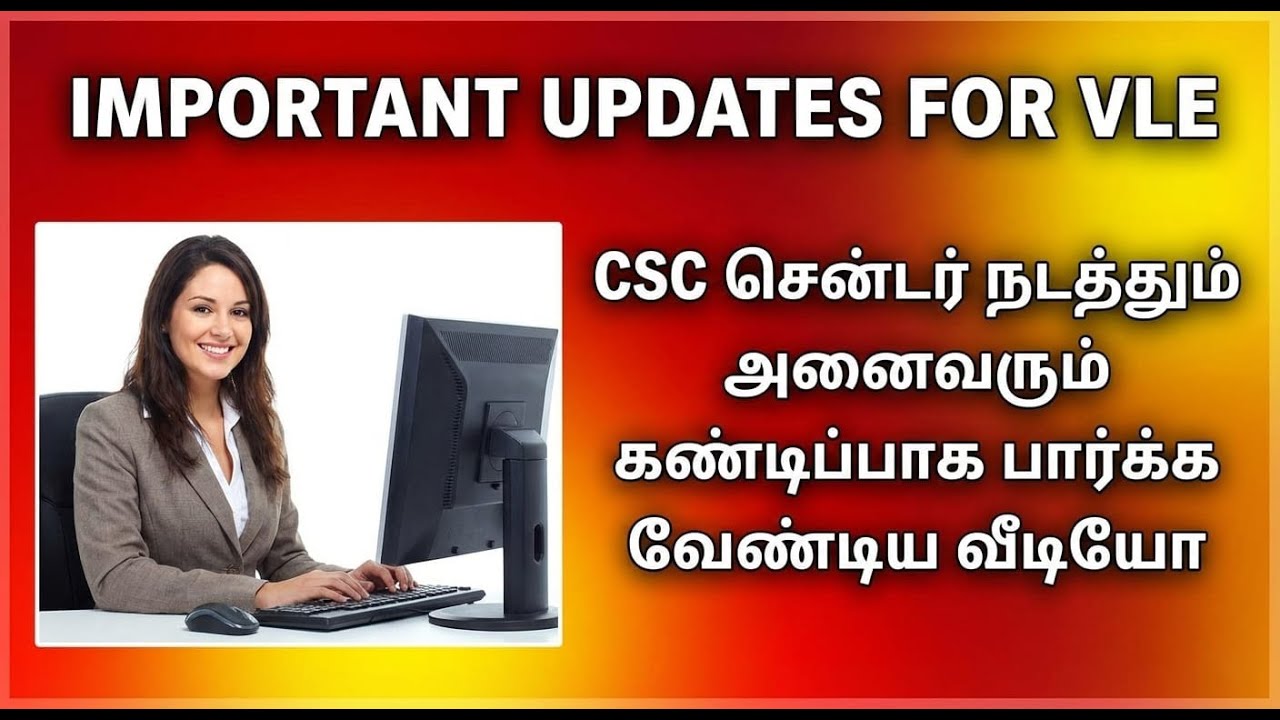 csc new update 2026 in tamil | csc latest update in tamil | csc new update tamil | csc news in tamil