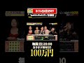 🎯カラオケBINGO賞金100万円💰フルはこちらから&uarr; #yeah!めっちゃホリディ #松浦亜弥