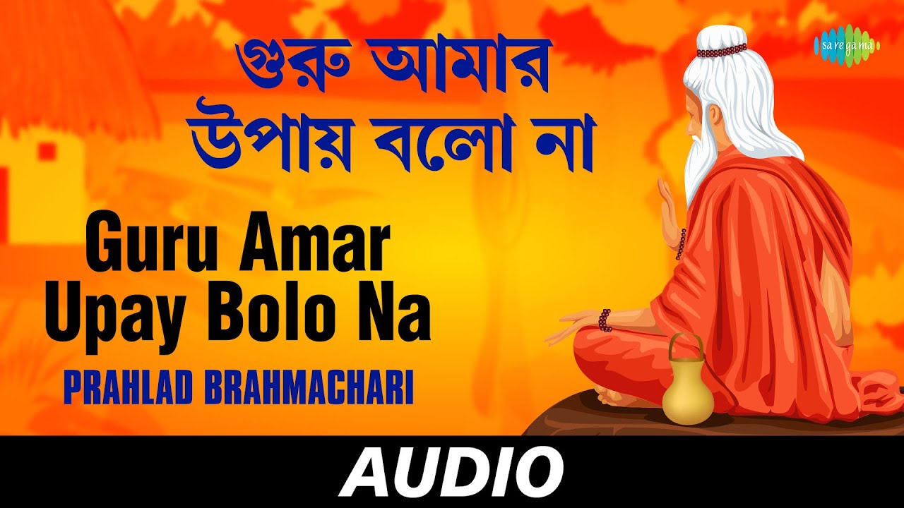 Guru Amar Upay Bolo Na  Bengali Top 20 Folk And Modern Songs  Prahlad Brahmachari  Audio