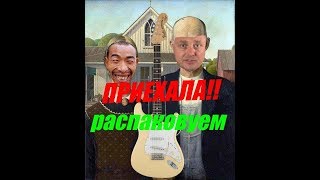 картинка: AliExpress Yngwie Malmsteen, распаковка