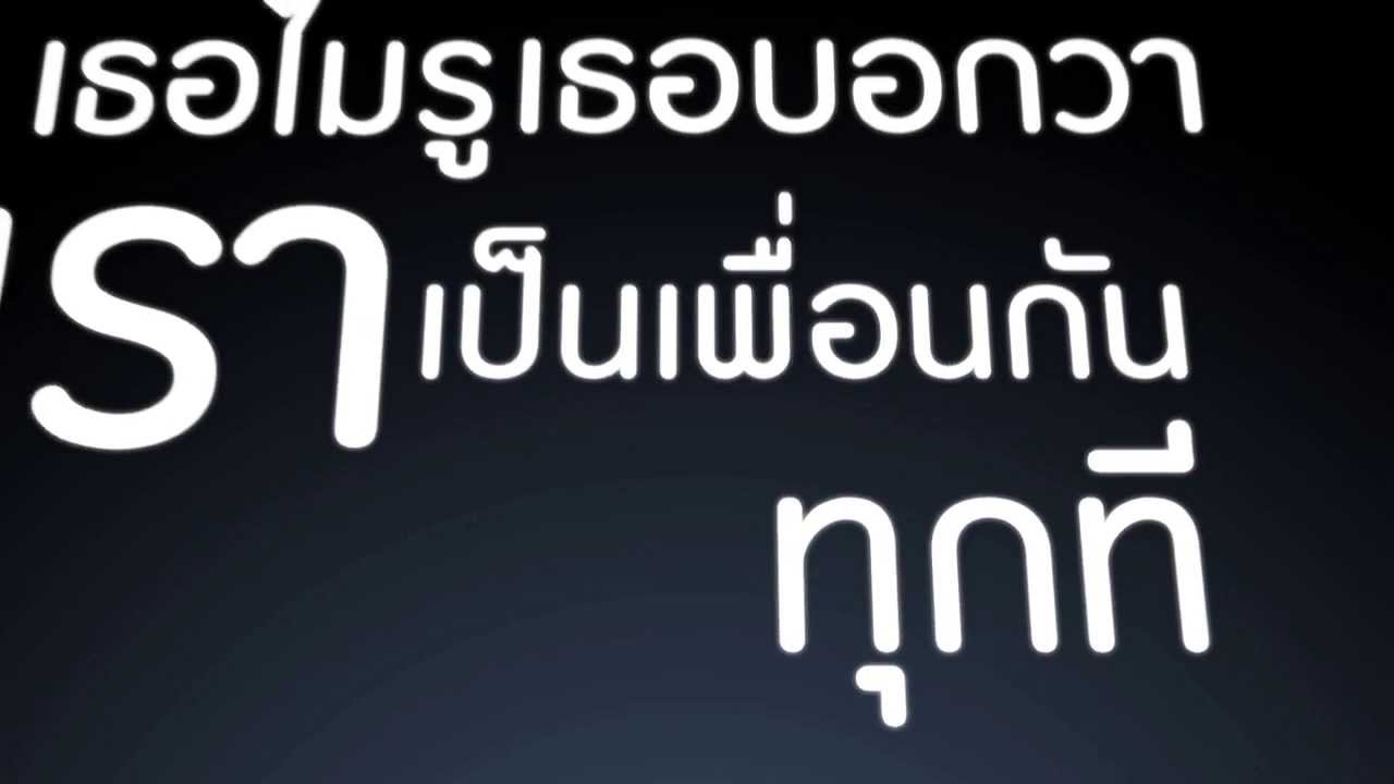ปกเพลง เพื่อนกันทุกที (Audio) — PROJECT H