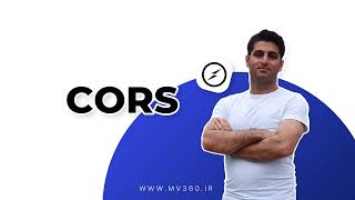 آموزش socket.io - جلسه 5 رفع مشکل cors