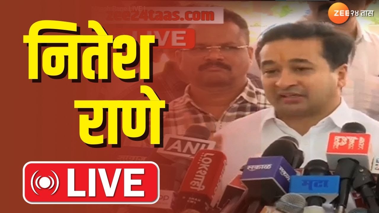 Nitesh Rane LIVE | विधानभवन परिसरातून नितेश राणे लाईव्ह, नागपूरच्या घटनेवर काय बोलणार? | Zee24Taas