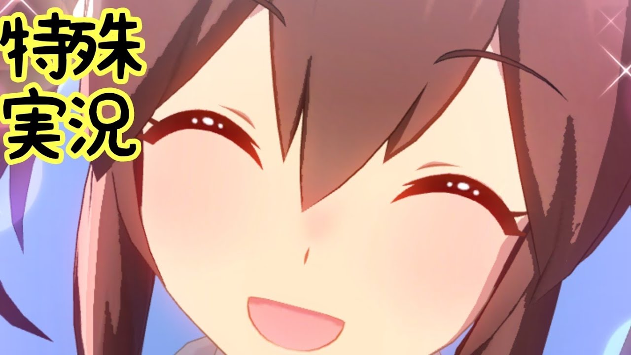 ウマ娘】ヒシアケボノの特殊実況【スプリンターズステークス】 - YouTube