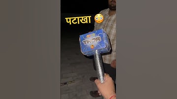 Thor firecracker 🧨🧨 Diwali 2025 🧨 #shorts #testing #fireworks #diwali2025