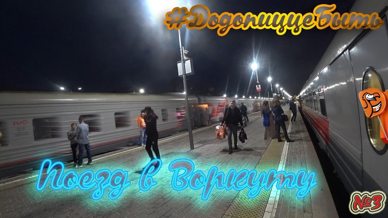 В воркуту на машине