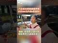國安簡報的爭議
